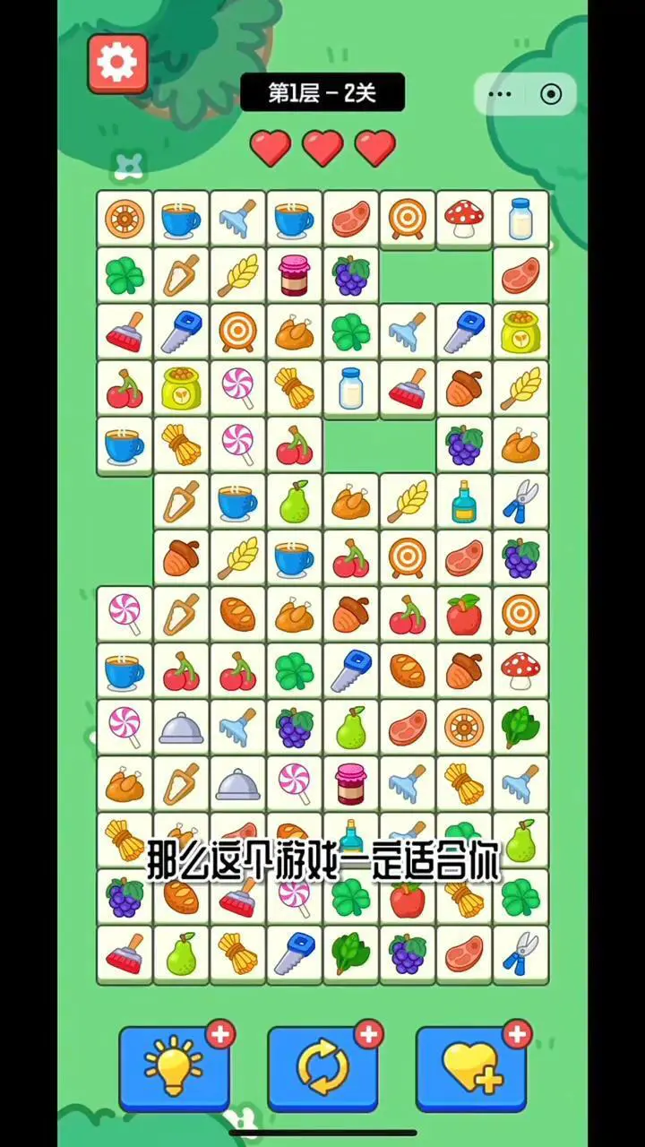 果蔬连连看经典_1