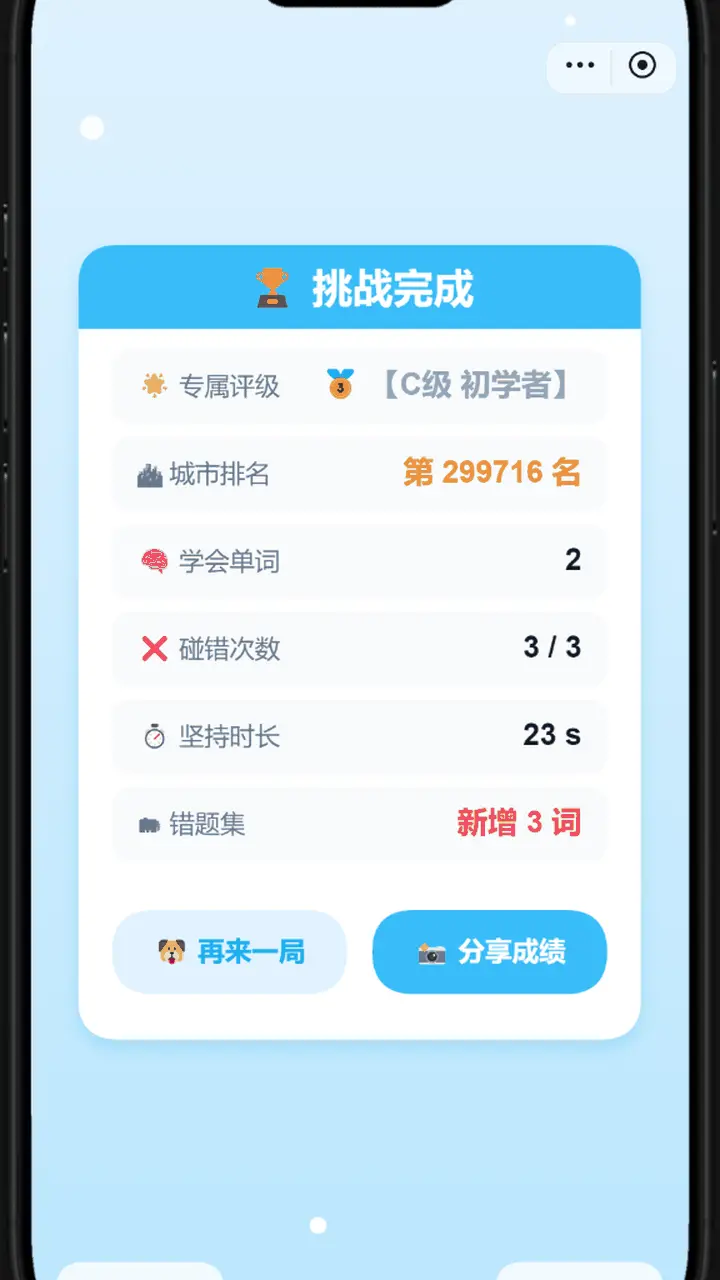 小狗学单词_3