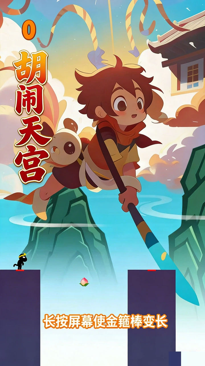 胡闹天宫_1