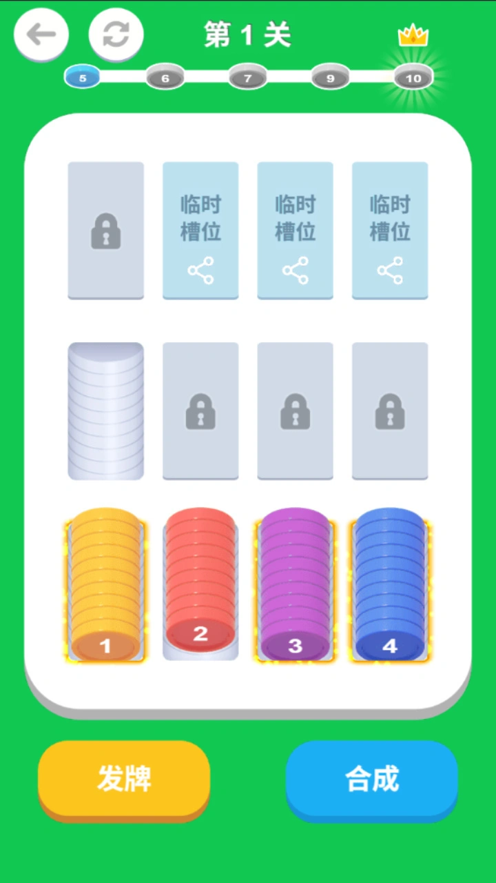 数字硬币合成_2