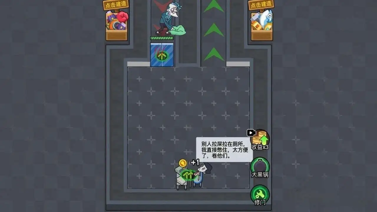 躺平保卫战_6