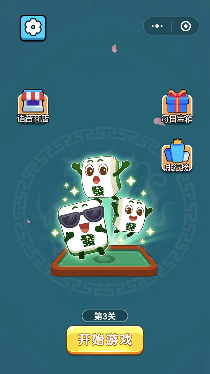 连连消闯关_1