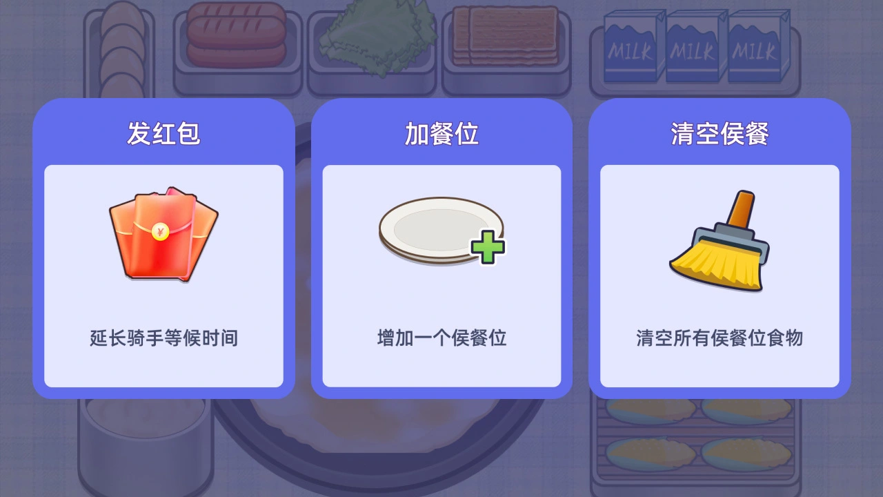 外卖爆单王_7
