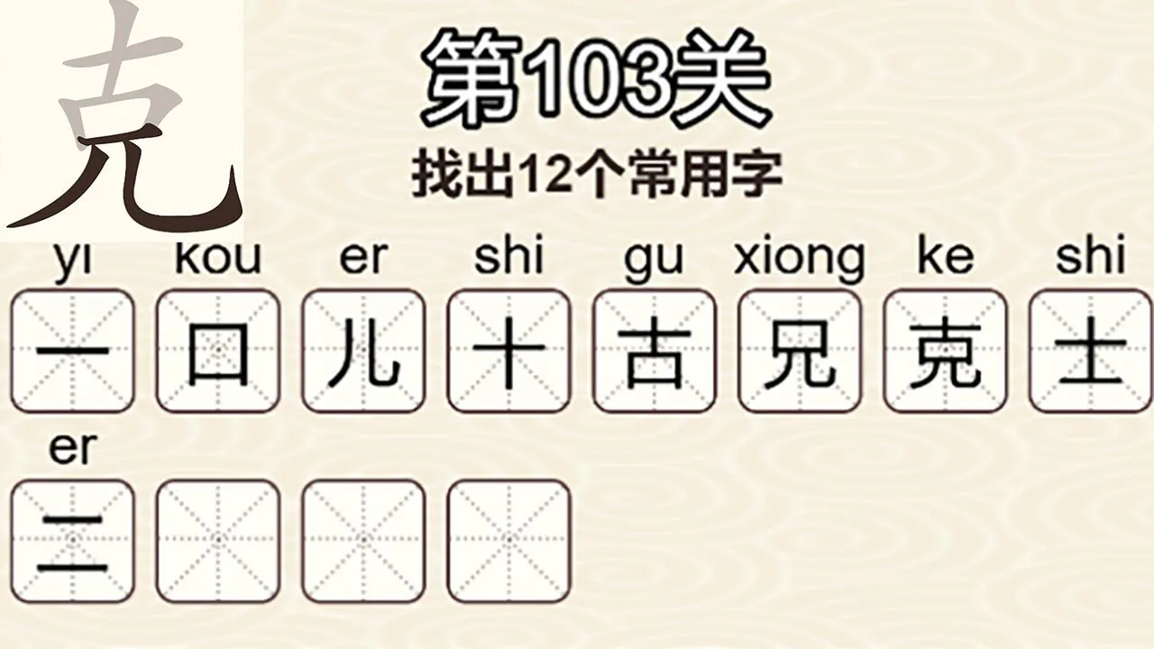 挑战三百关_4