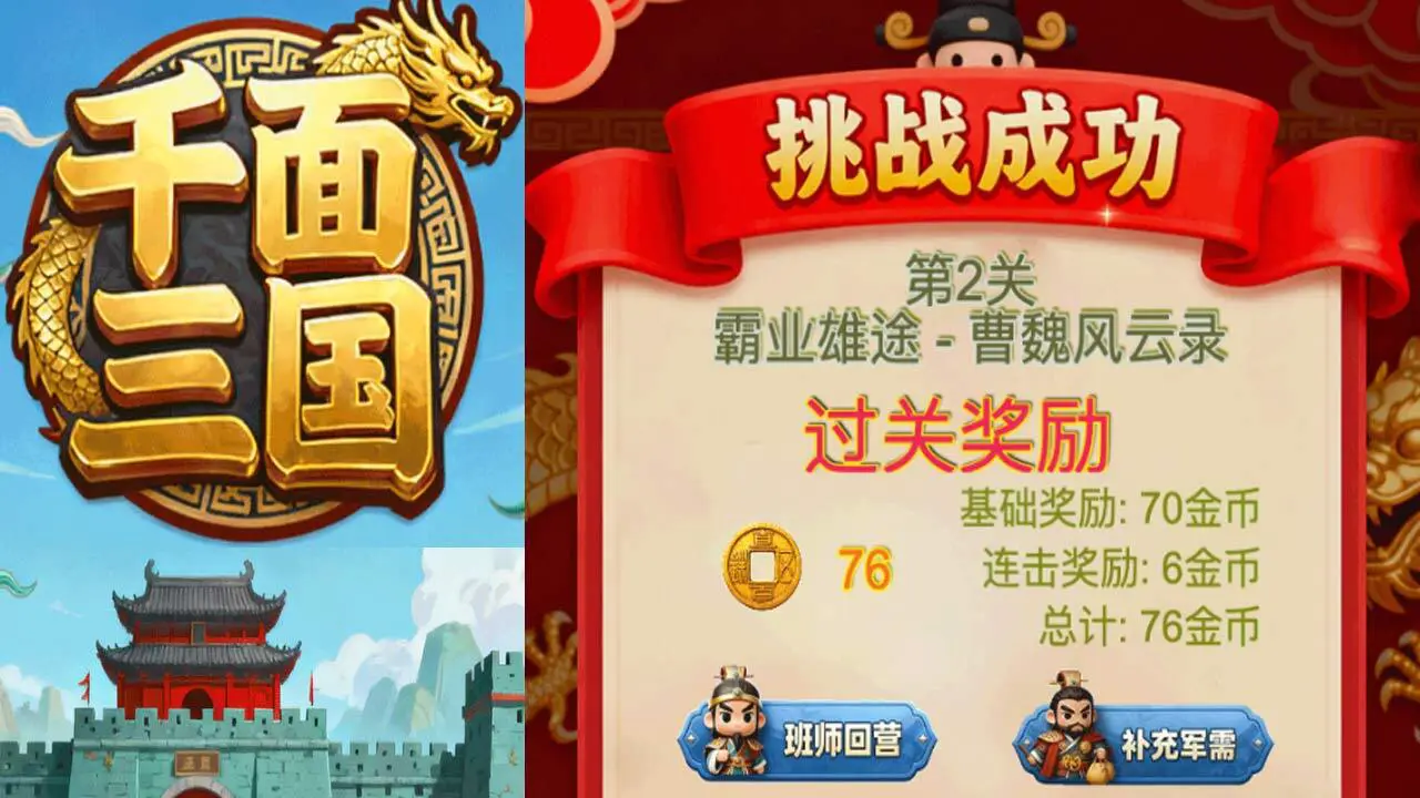 千面三国_6