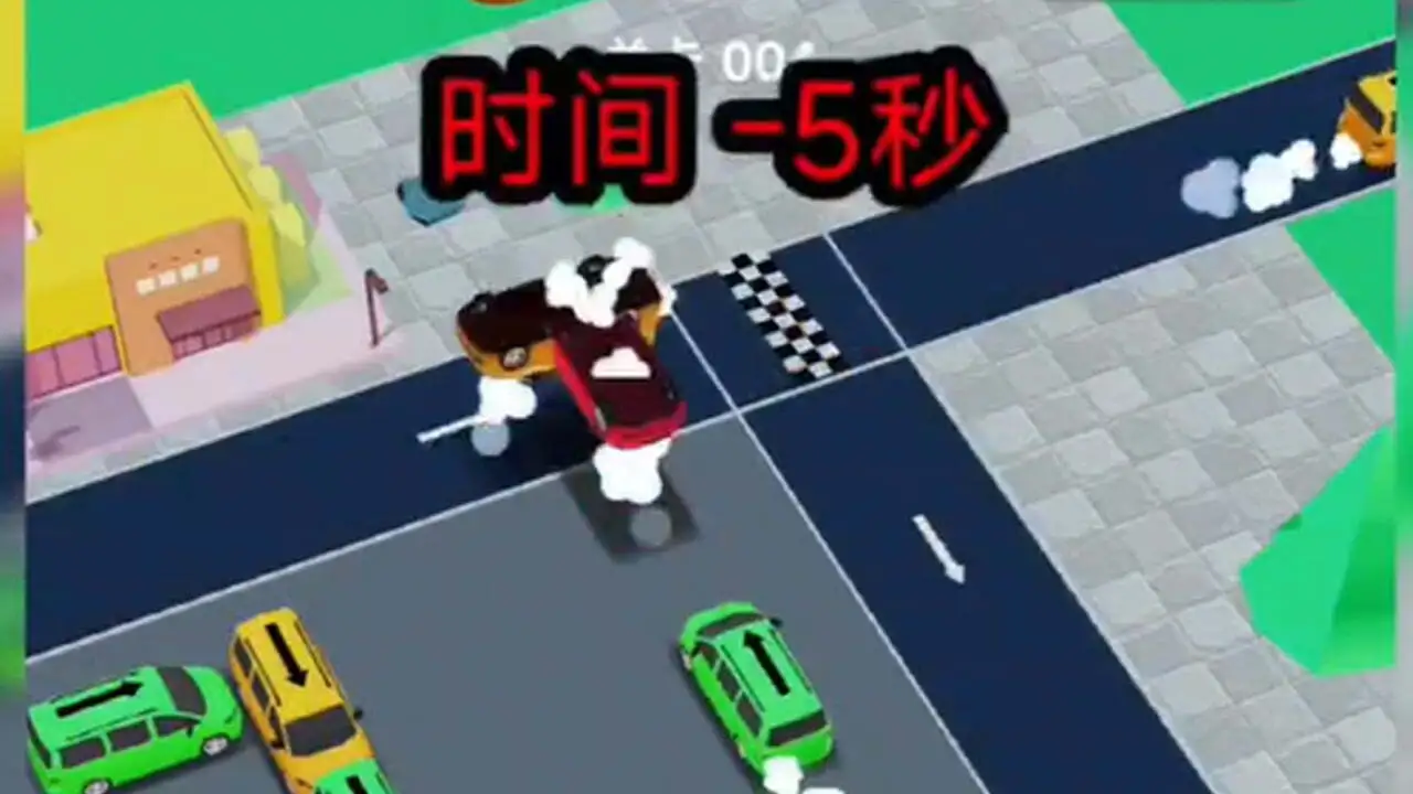 疯狂来挪车_6