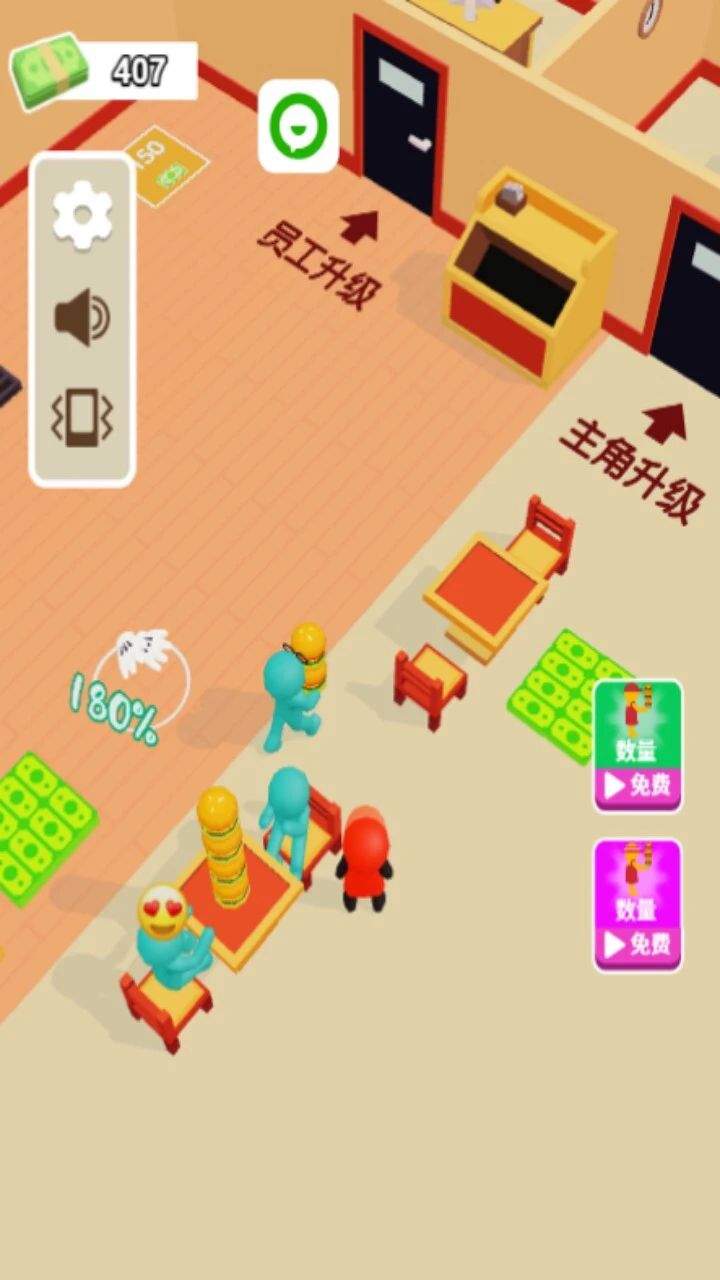 开餐厅模拟器_1