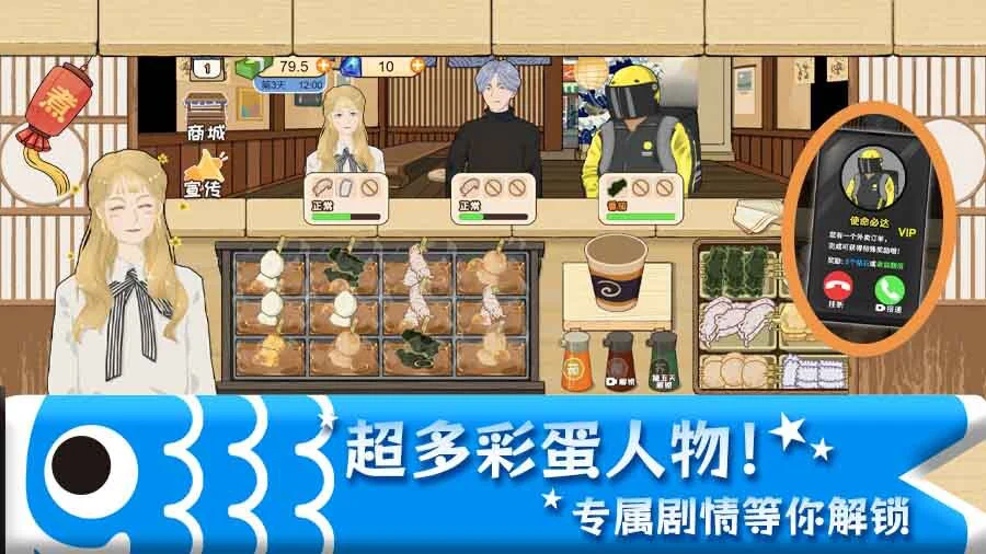 关东煮游戏_2
