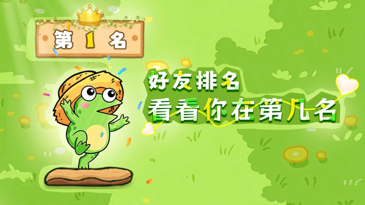 小跳蛙1_5