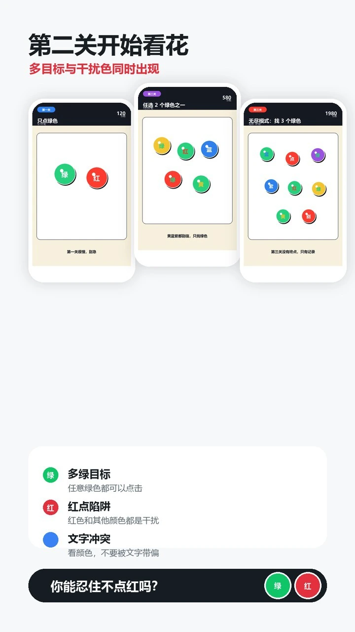 别点红点_2