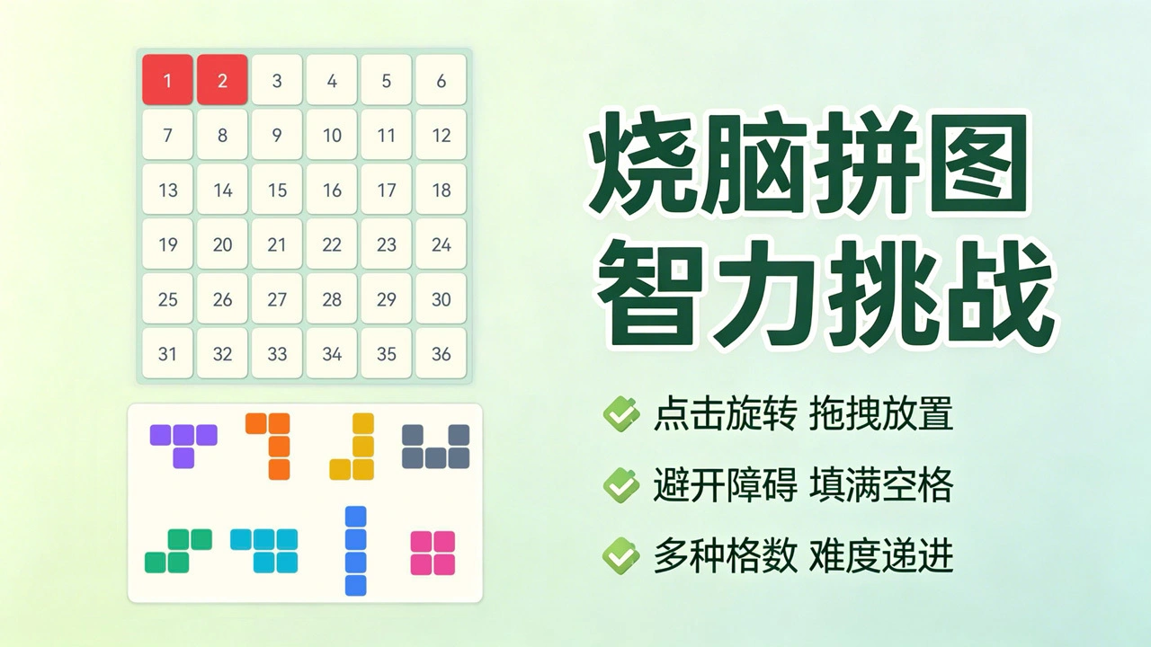 趣味日历方块拼图_5
