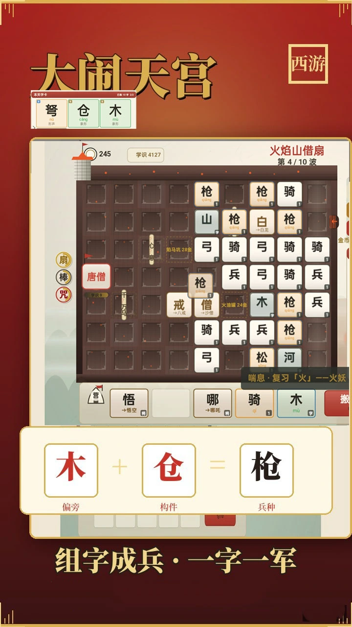 集字成兵_1