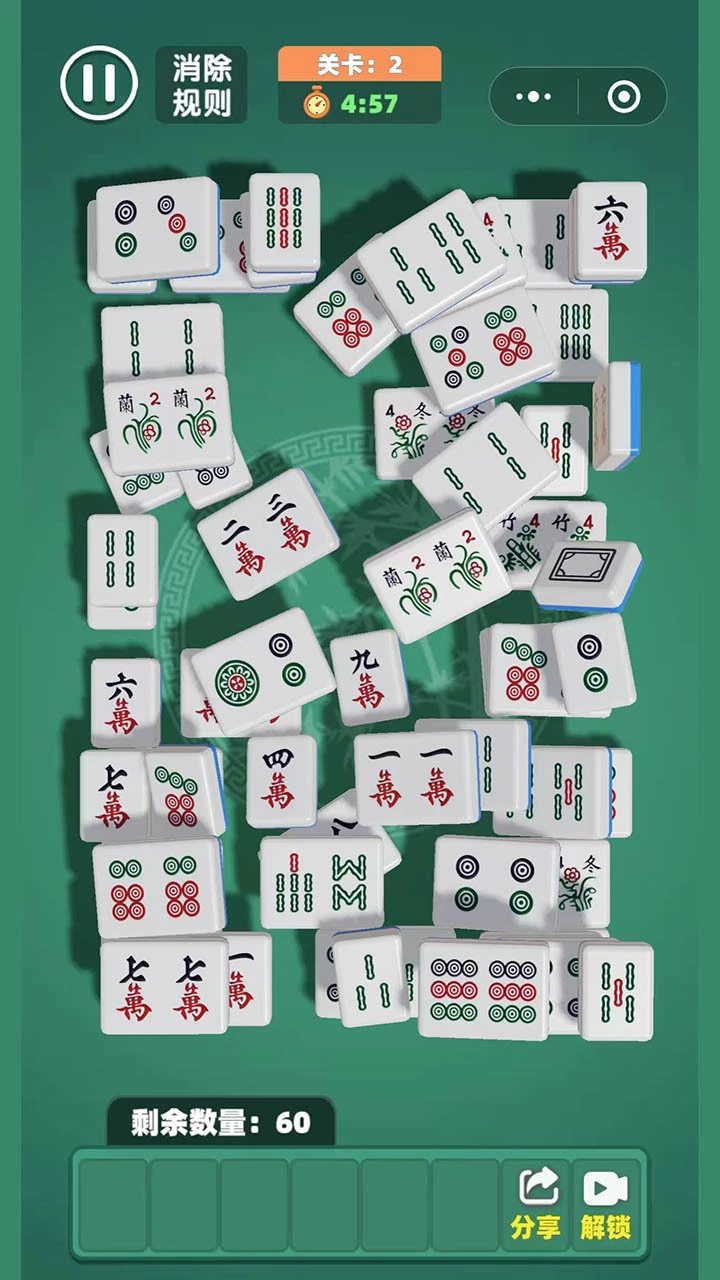 吃吃碰碰杠_2