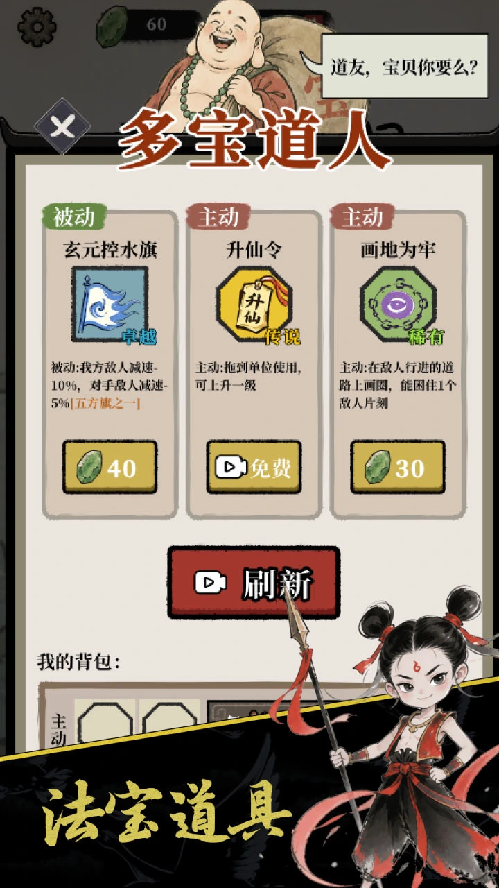 哪吒不要闪_3