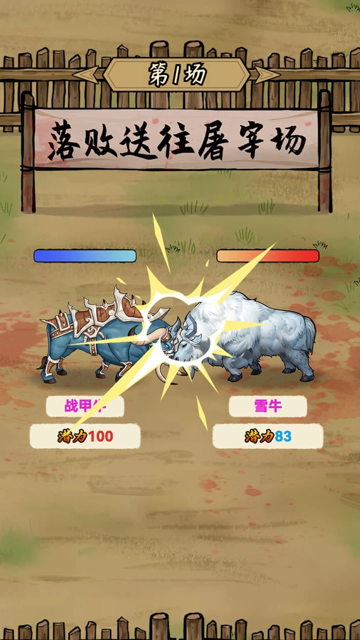 叫我养牛王游戏_1