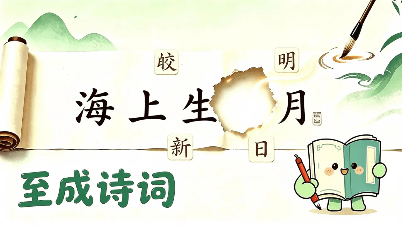至成诗词_4