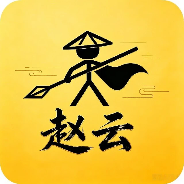 赵云救阿斗2ICON