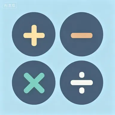 算数天天练游戏ICON