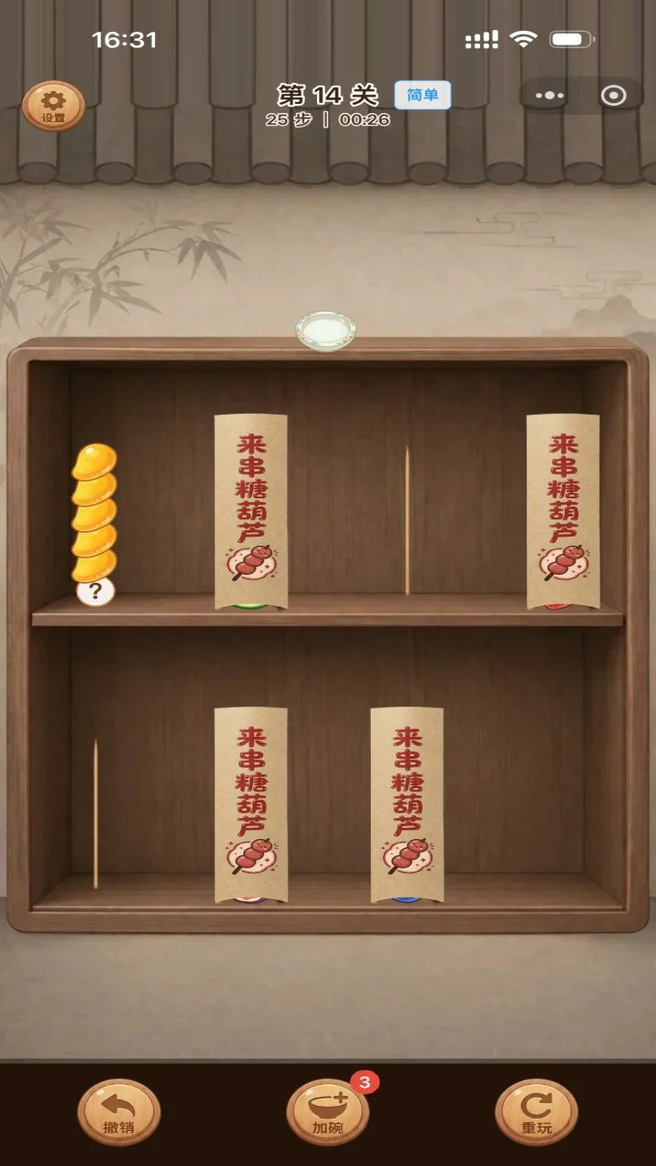 糖葫芦串不停_2