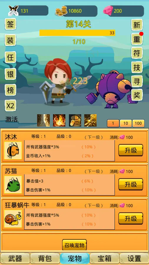 挂机勇者的试炼_2