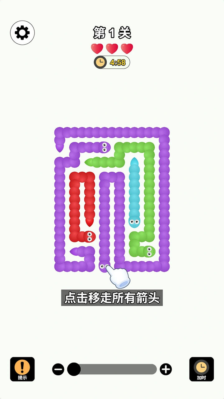 箭头迷宫大消除_1