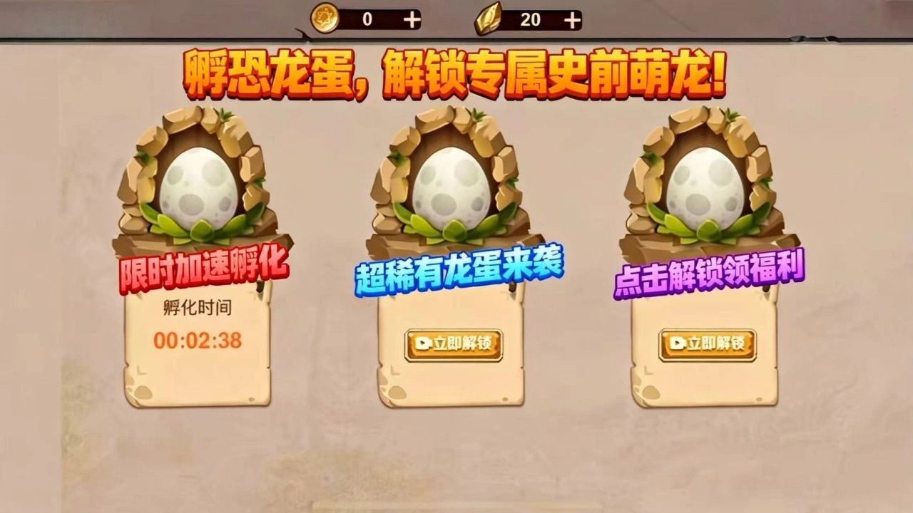 侏罗纪巨兽模拟器_6