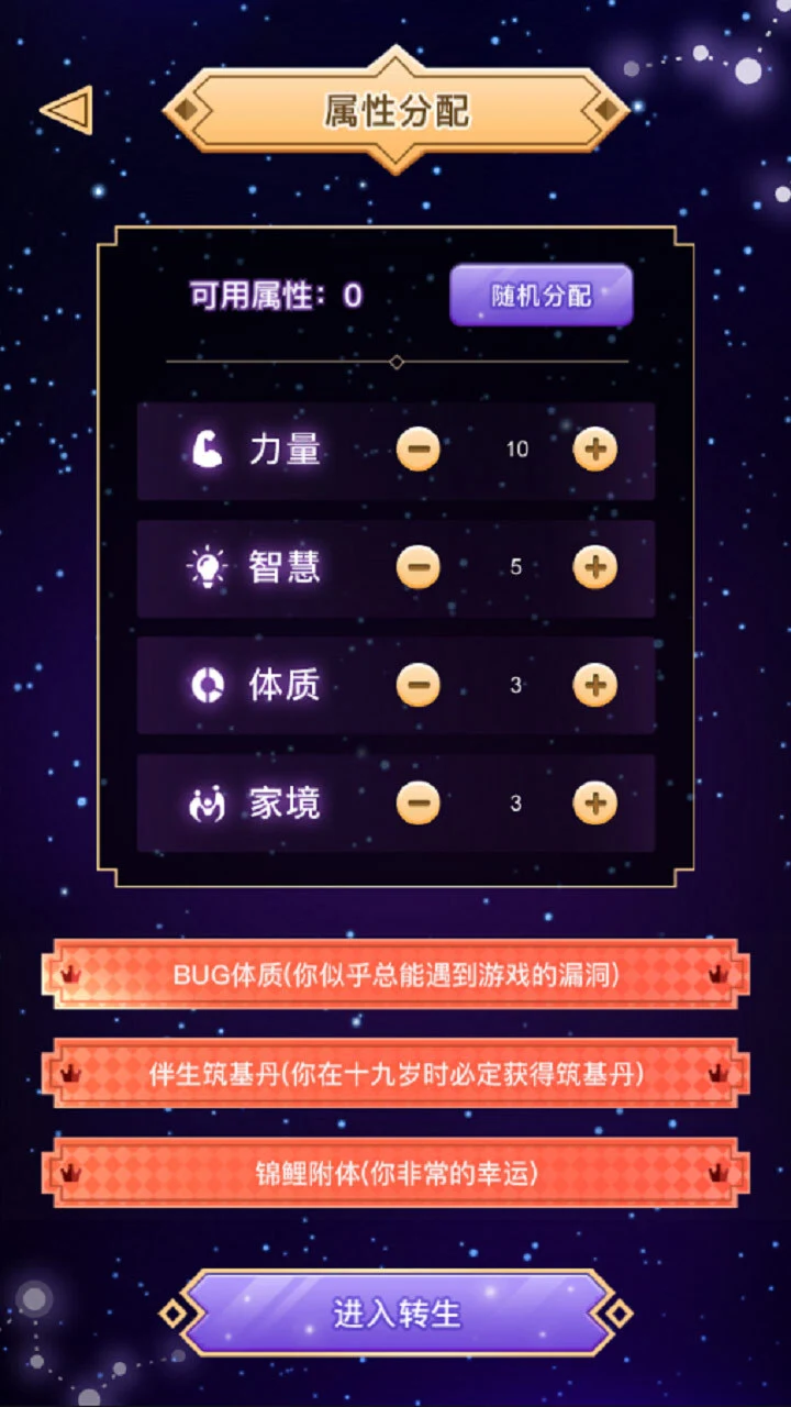 异世界转世修仙_2