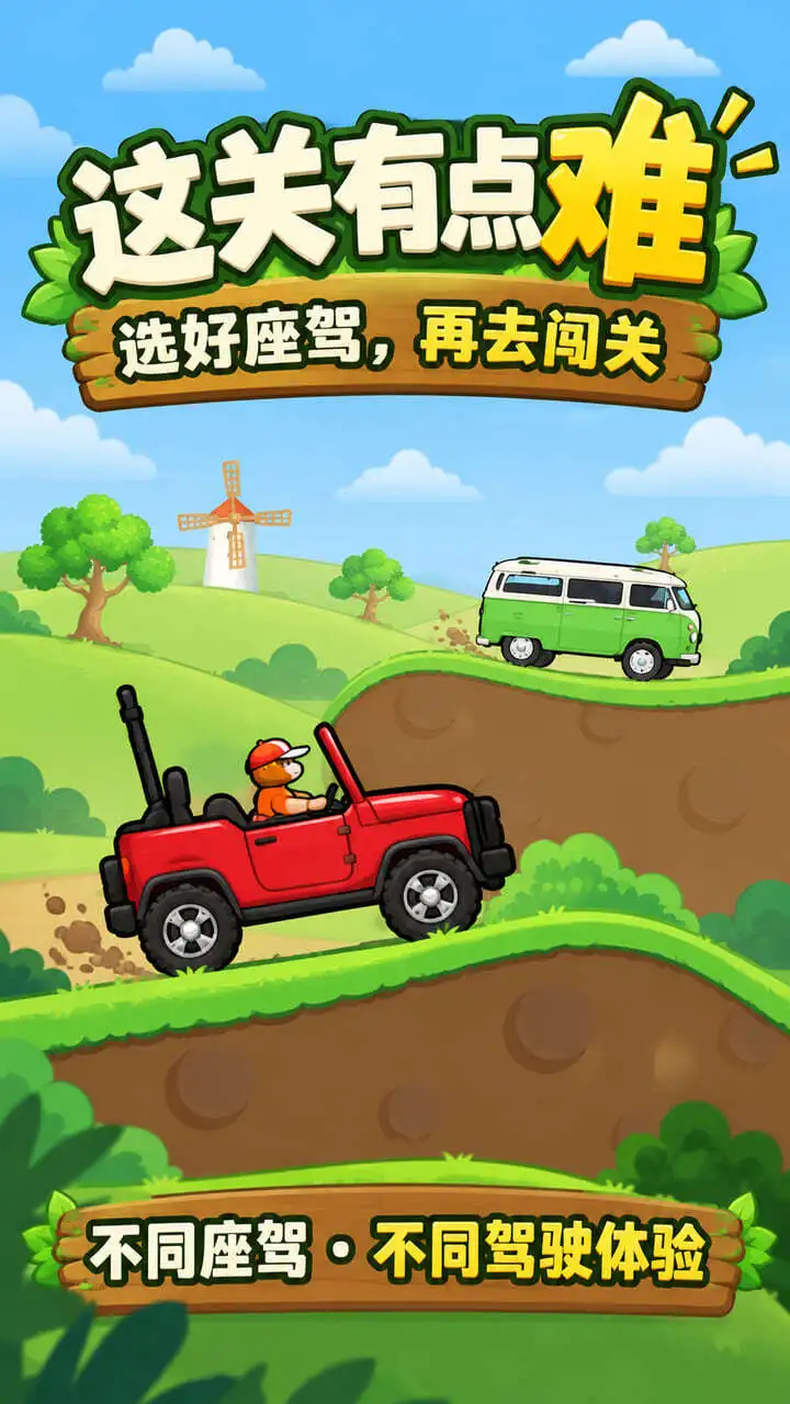 这关有点牛_2