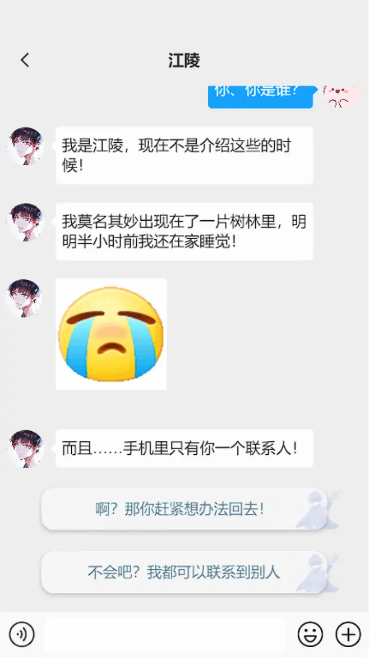 次元消息簿_2