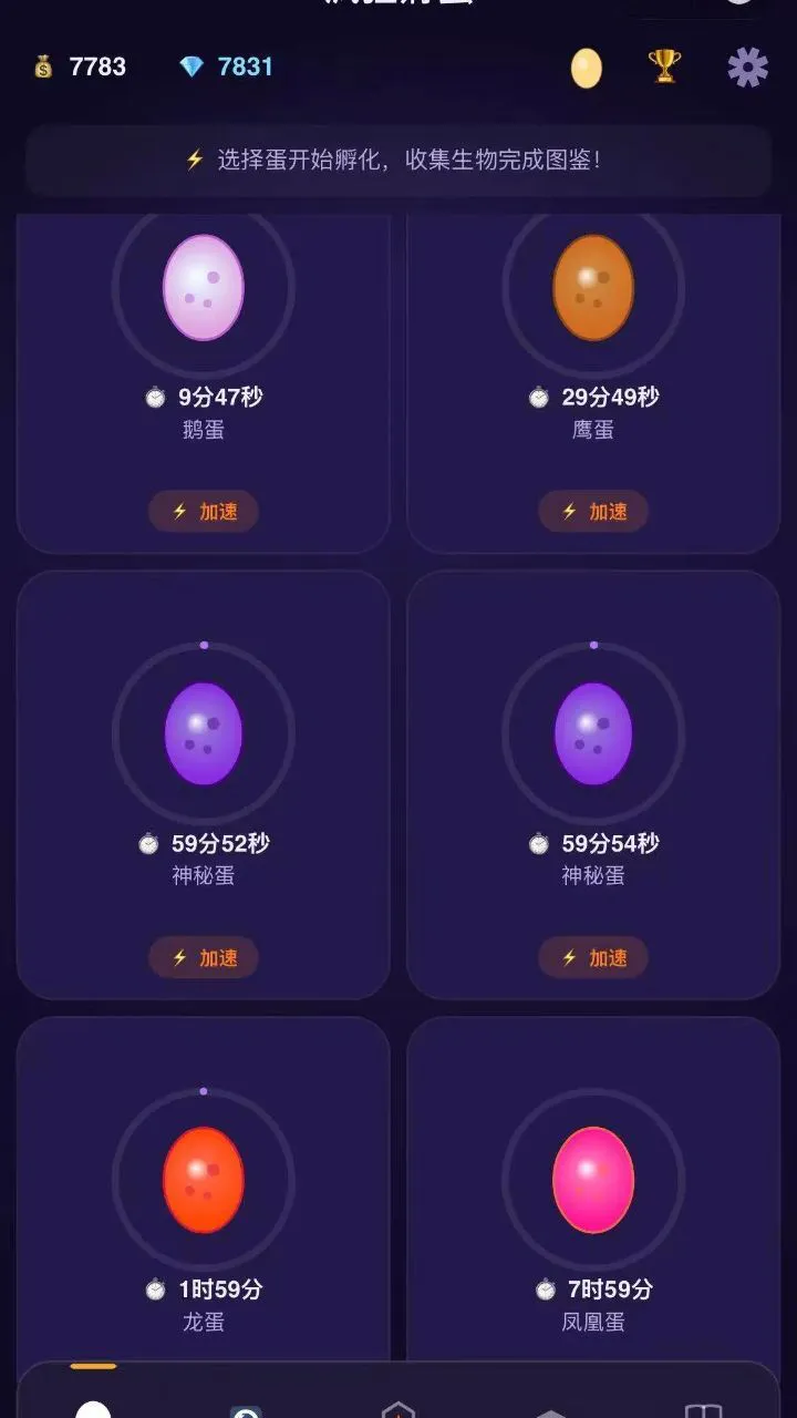 疯狂孵蛋_3
