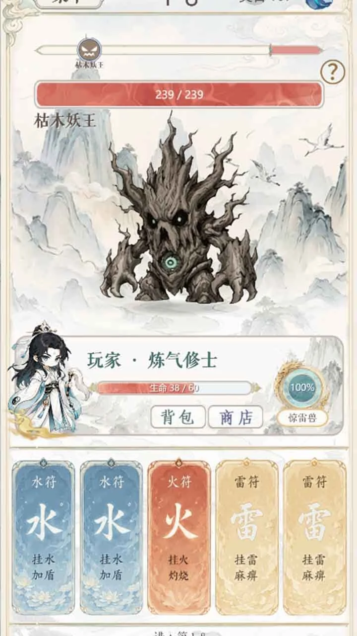 符斗乾坤_2