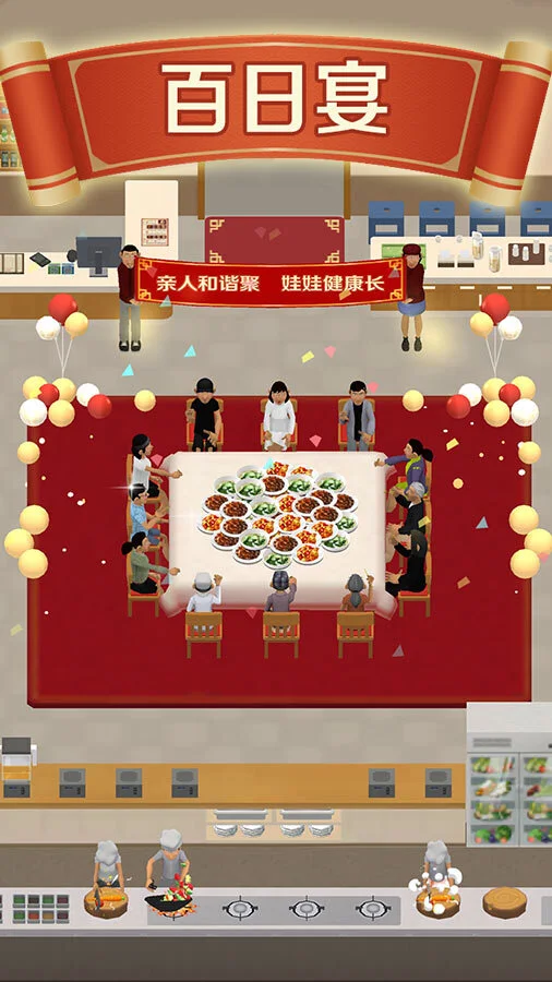 赶山赶海开饭店_3