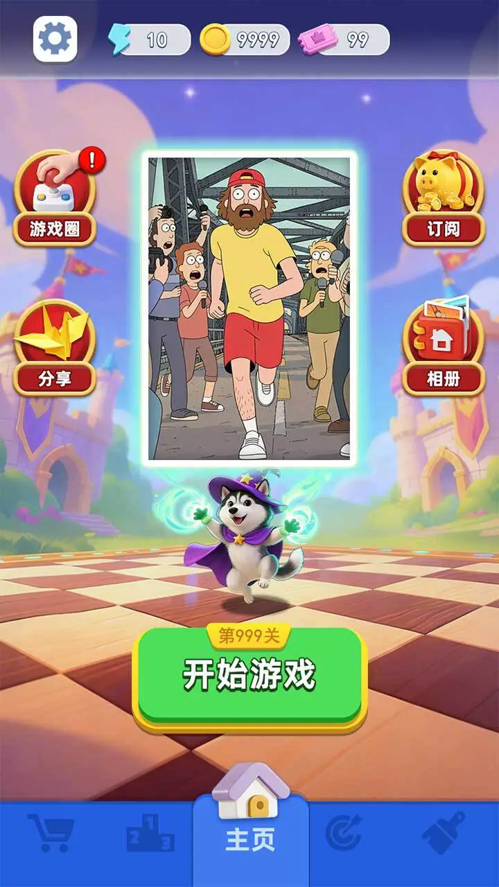 我是解压达人_3