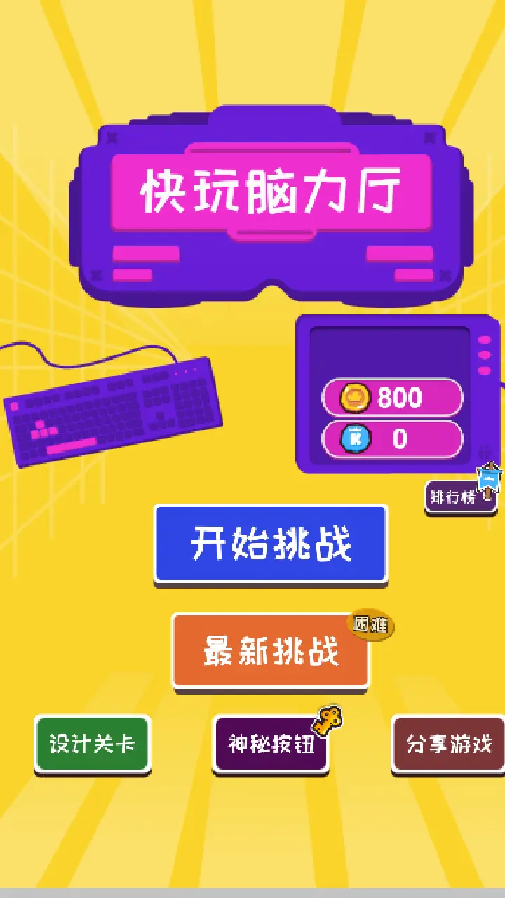 2048数字游戏大全_1