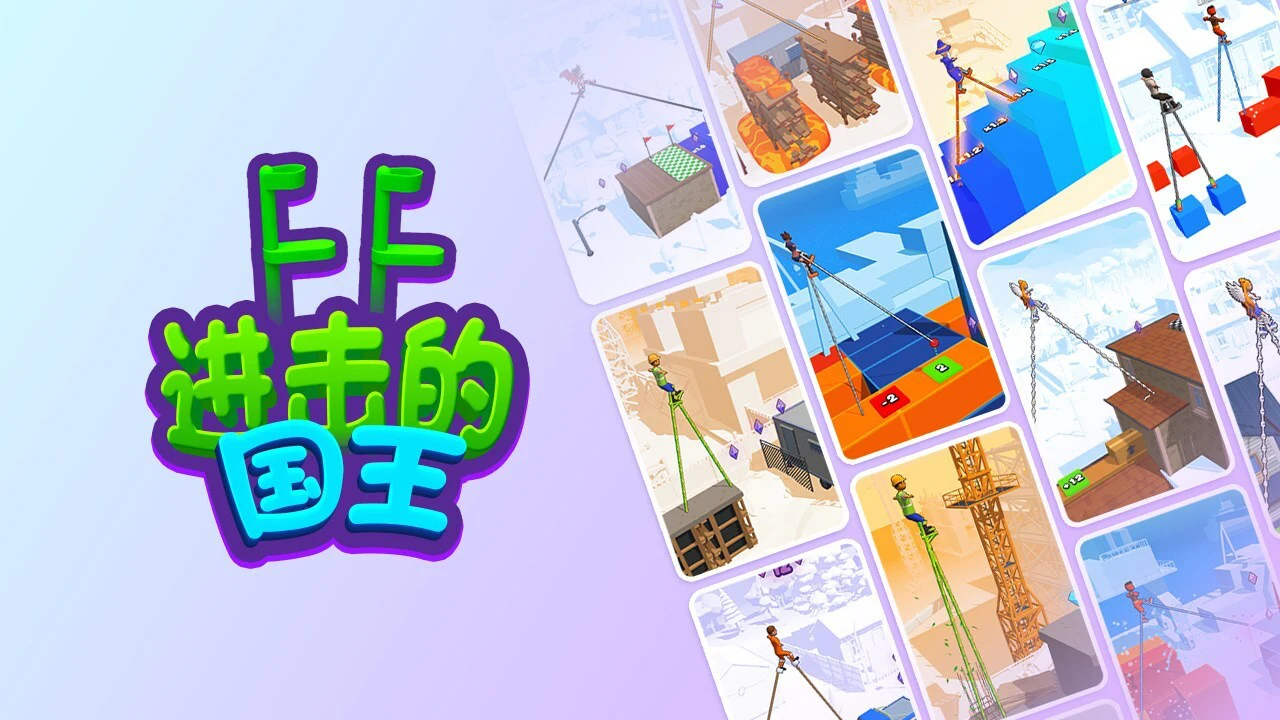 进击的国王_4