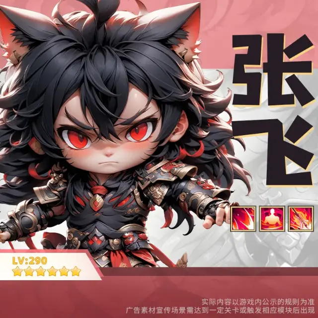 猫将零氪版ICON
