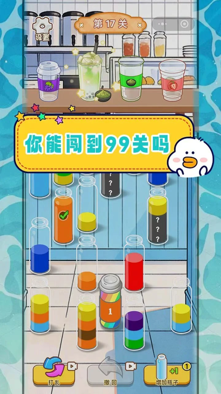 倒满亿杯水_2