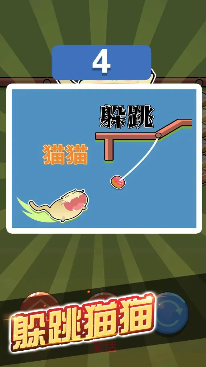 蛋蛋跳跃闯关_2