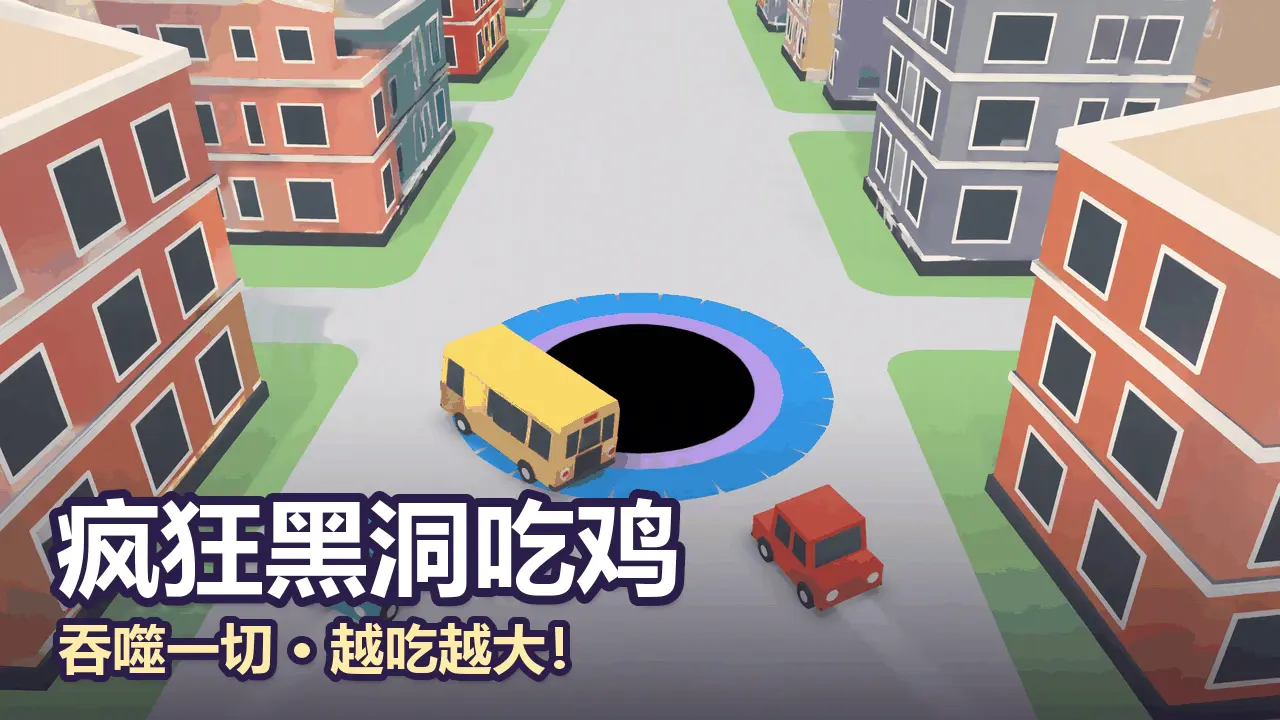 黑洞吞噬_6