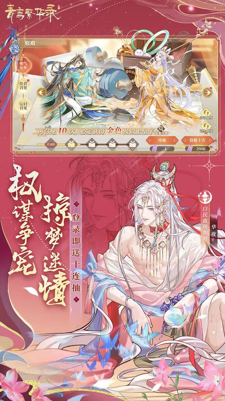 青鸾繁华录_2