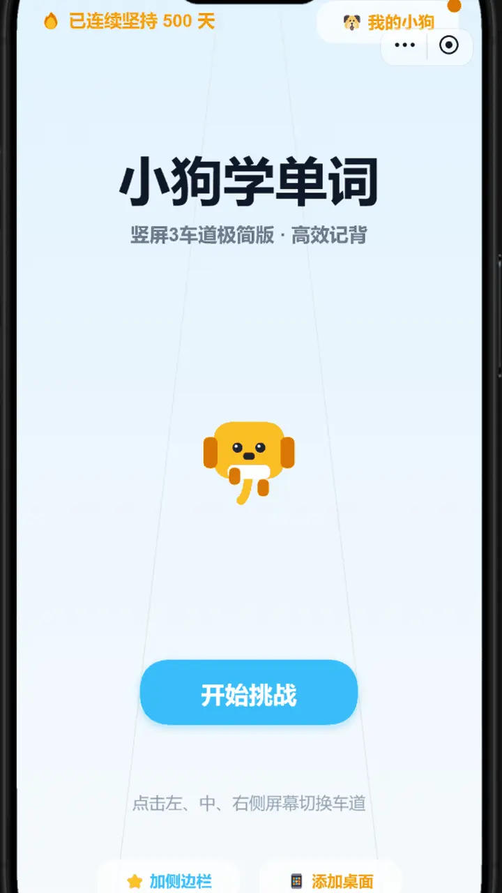 小狗学单词_1