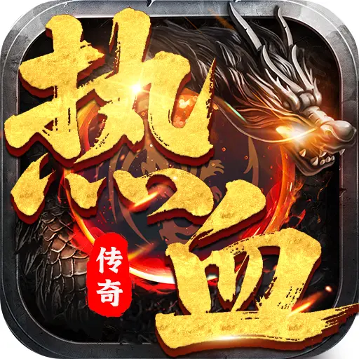 热血挖矿ICON