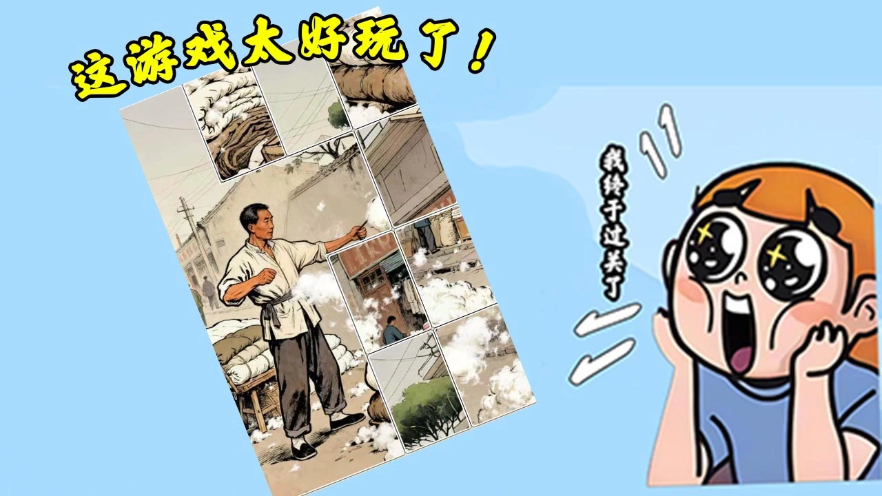 拼了张图_3