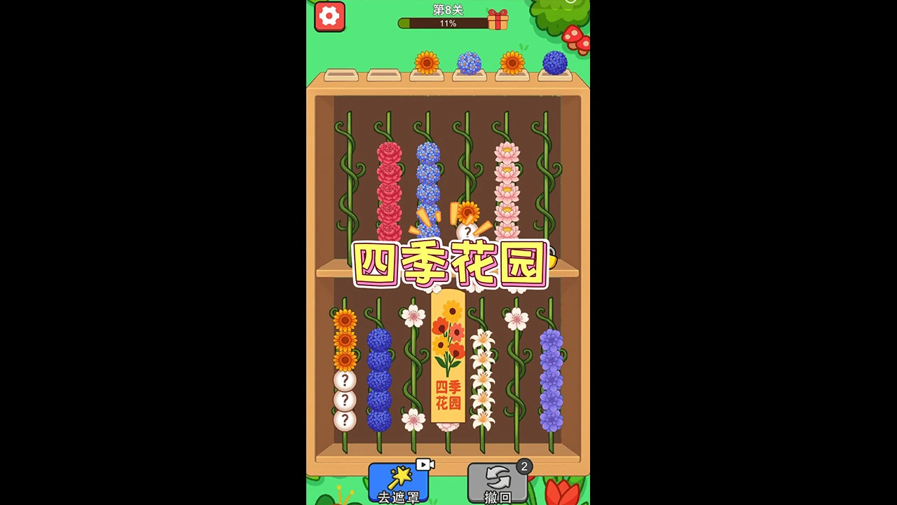 串珠对对碰_5
