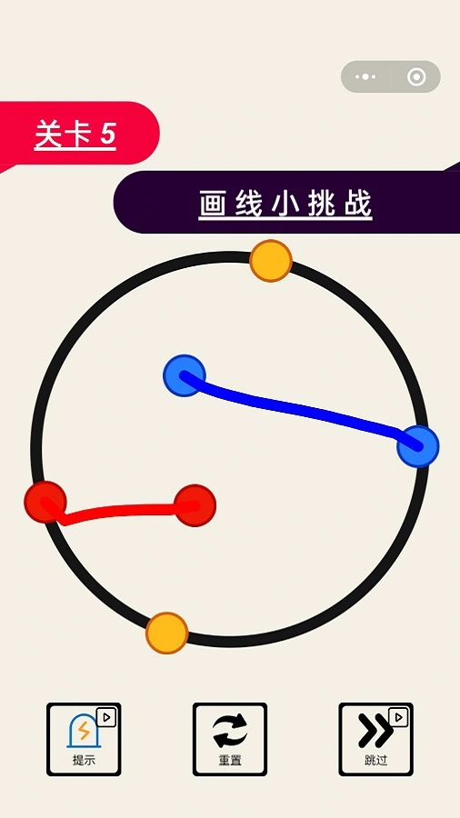 划线大挑战_2