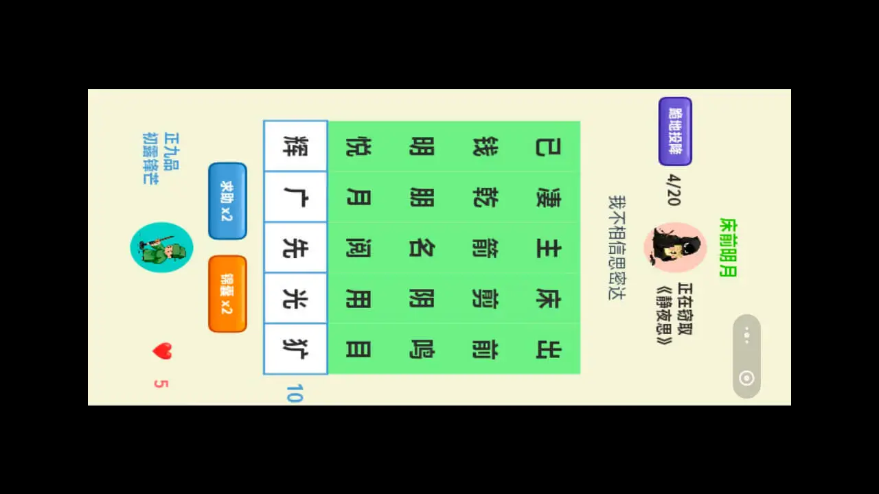诗词破敌_5