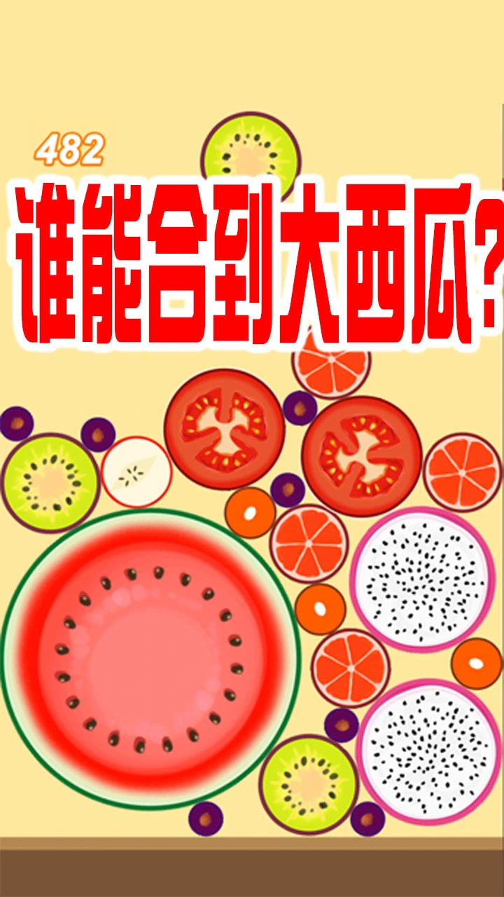 这关真难呀软件_3