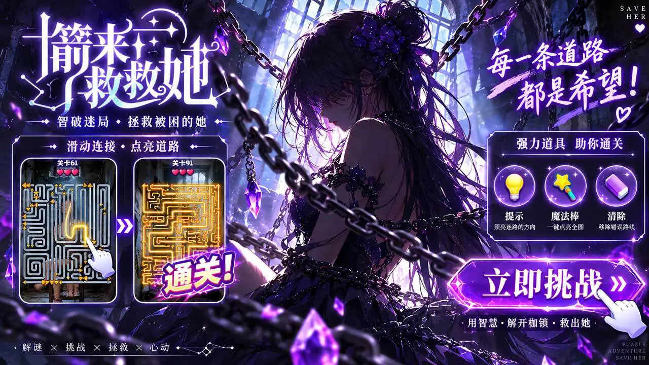 箭来救救她_5
