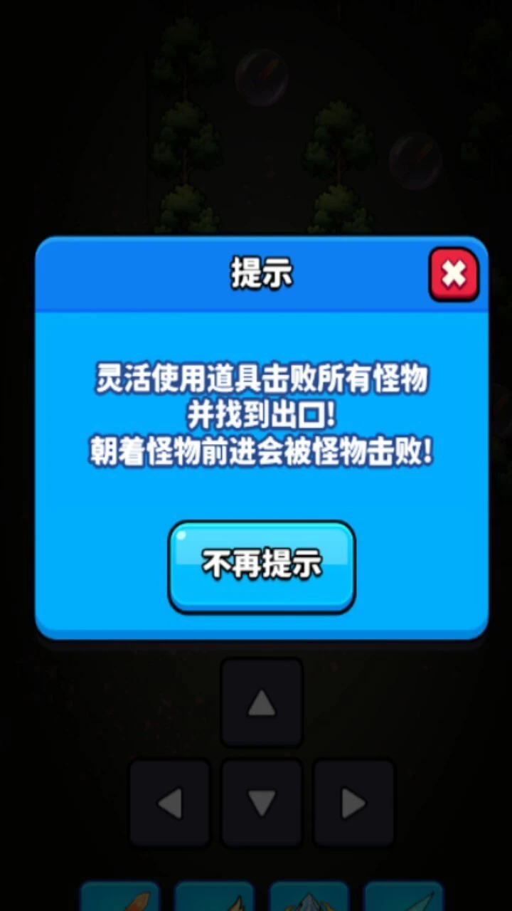 恐怖迷宫游戏_3