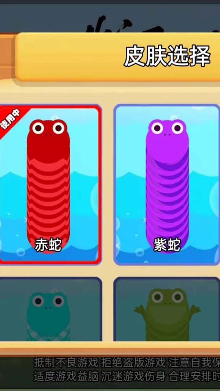 蛇王传说_2